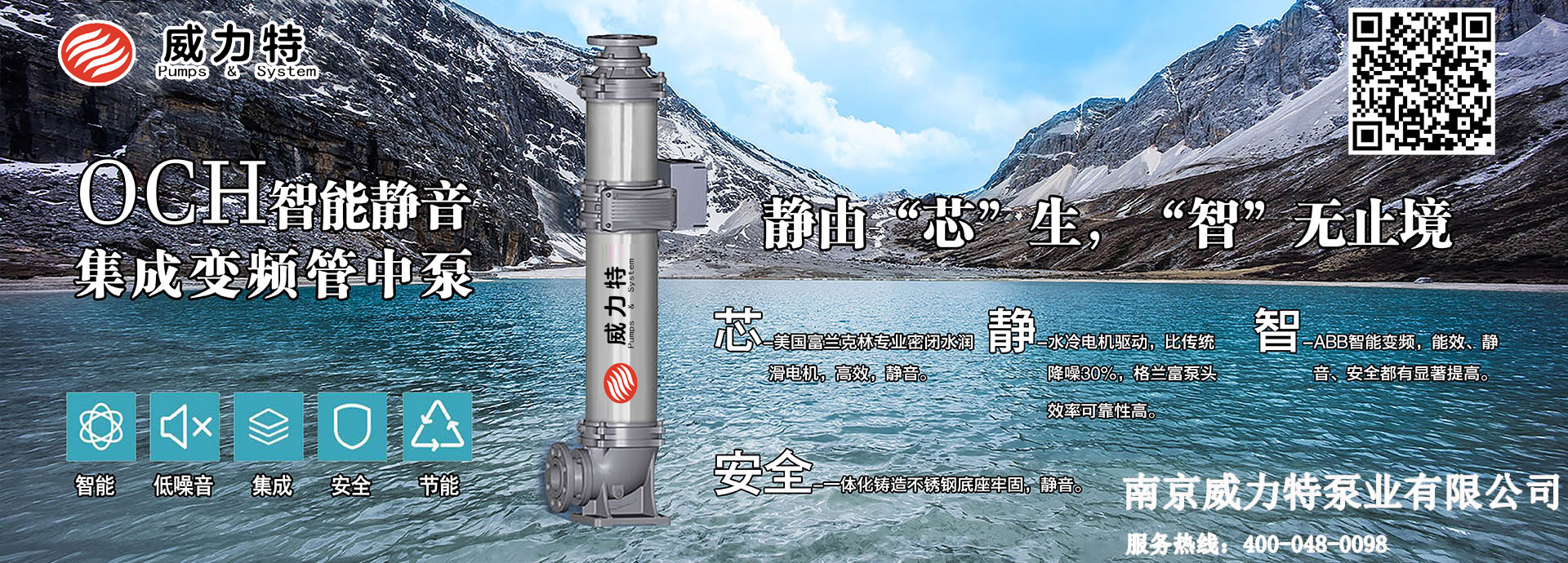 南京威力特泵業有限公司